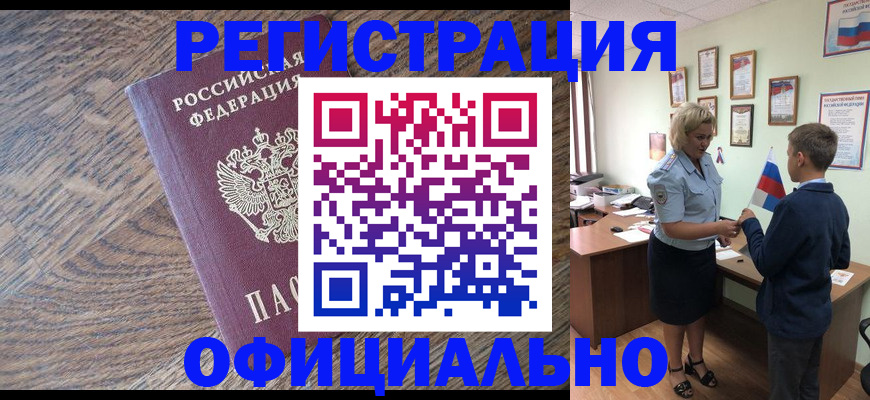 временная регистрация законно в Кулебаки