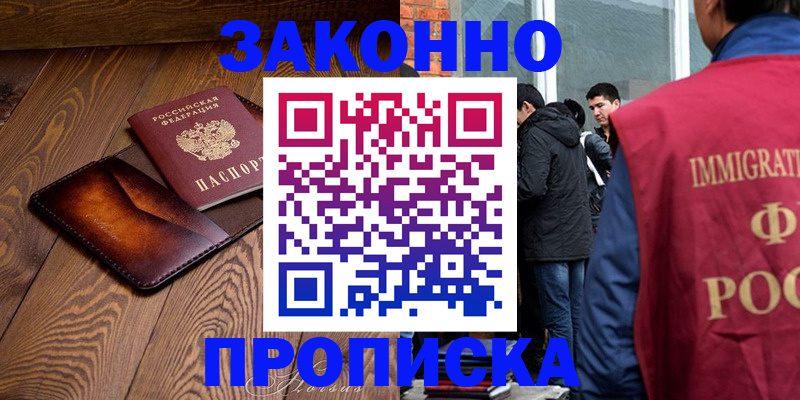 прописка 2025 в Кулебаки