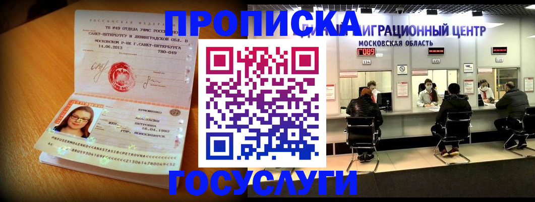 прописка паспорт в Кулебаки